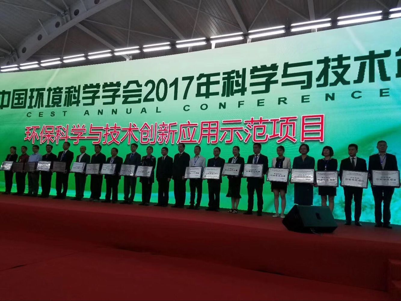 中国环境科学学会2017学术年会今天开幕